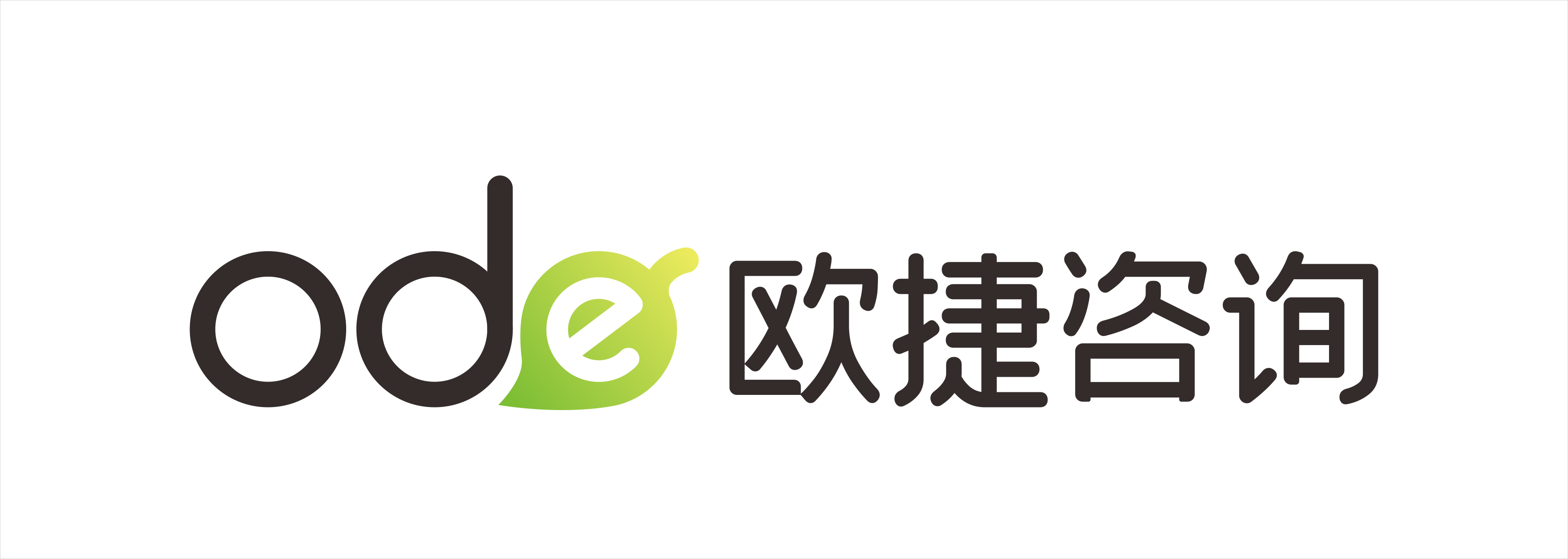 深圳欧捷咨询管理有限公司
